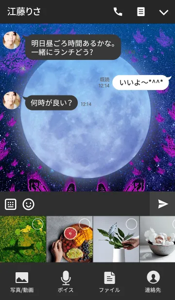 [LINE着せ替え] Blue Moon Butterfly2の画像4