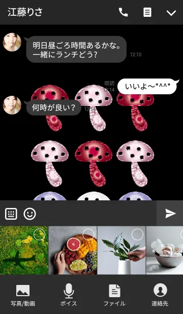 [LINE着せ替え] 幸運を運ぶジュエリーきのこの画像4