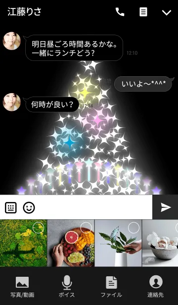 [LINE着せ替え] ホワイトツリー(メリークリスマス)の画像4