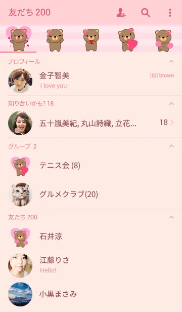 [LINE着せ替え] Emotions pair Bear (Pink)(jp)の画像2