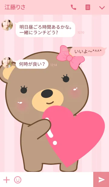[LINE着せ替え] Emotions pair Bear (Pink)(jp)の画像3