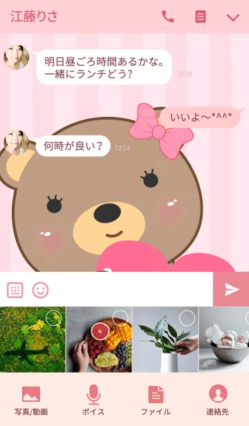 [LINE着せ替え] Emotions pair Bear (Pink)(jp)の画像4