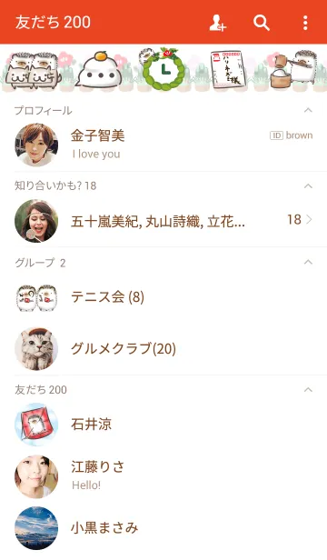 [LINE着せ替え] ハリネズミさん お正月の画像2