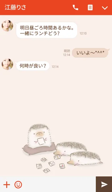 [LINE着せ替え] ハリネズミさん お正月の画像3