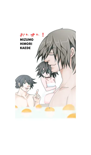 おんせんだよ！の着せ替えメイン画像
