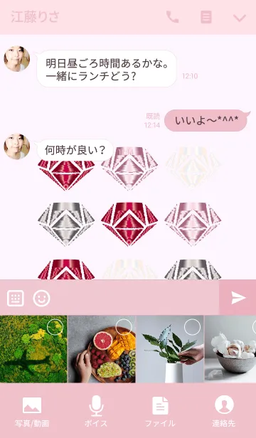 [LINE着せ替え] 恋愛運のダイヤモンドの画像4