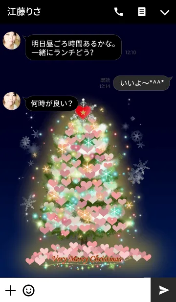 [LINE着せ替え] 恋が実る木 in noel ver.2の画像3