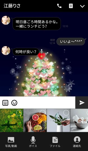 [LINE着せ替え] 恋が実る木 in noel ver.2の画像4