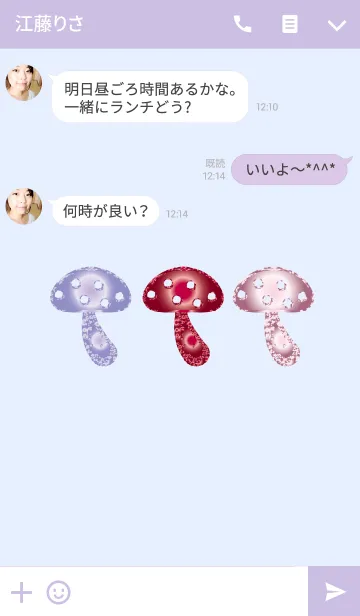 [LINE着せ替え] ジュエリーきのこ//の画像3