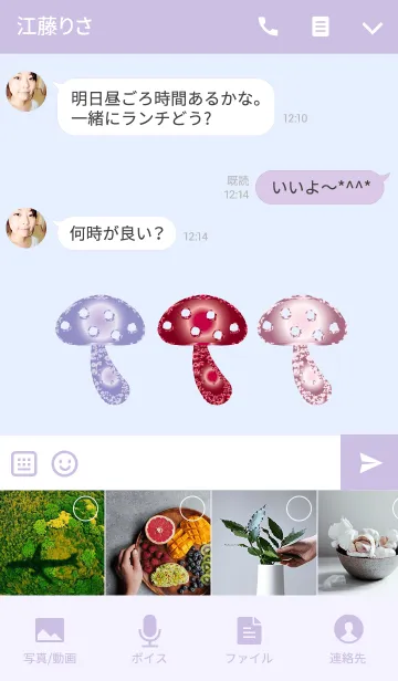 [LINE着せ替え] ジュエリーきのこ//の画像4
