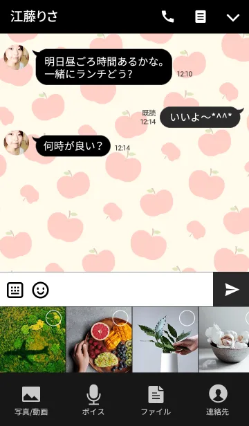 [LINE着せ替え] - Apple -の画像4