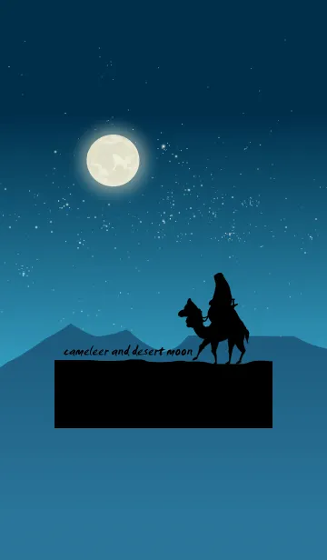 [LINE着せ替え] ラクダ使いと月の砂漠の画像1