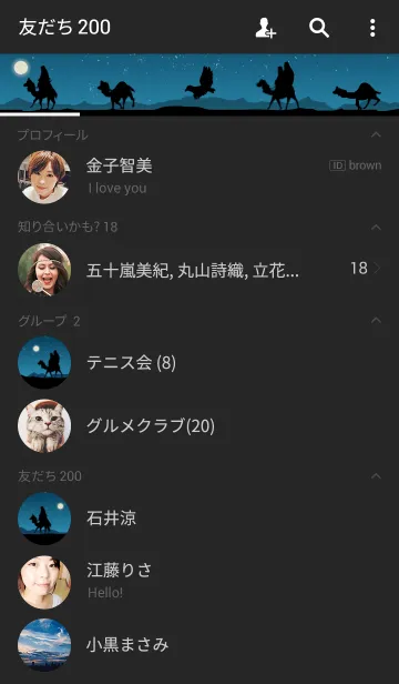 [LINE着せ替え] ラクダ使いと月の砂漠の画像2