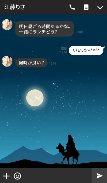 [LINE着せ替え] ラクダ使いと月の砂漠の画像3