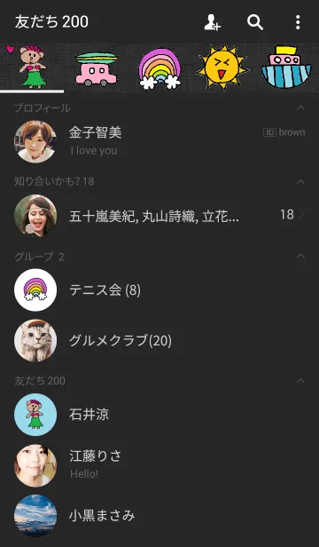 [LINE着せ替え] リロアロハ（ブラック）の画像2