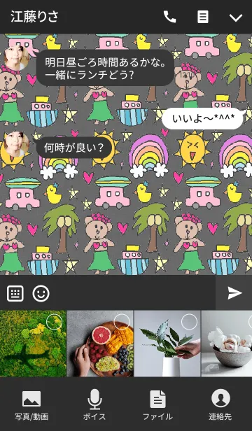 [LINE着せ替え] リロアロハ（ブラック）の画像4