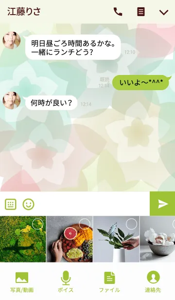 [LINE着せ替え] Colorful leaf starの画像4