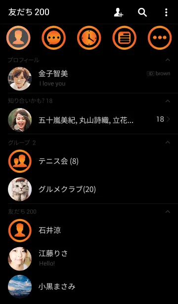 [LINE着せ替え] Orange and Black theme(jp)の画像2