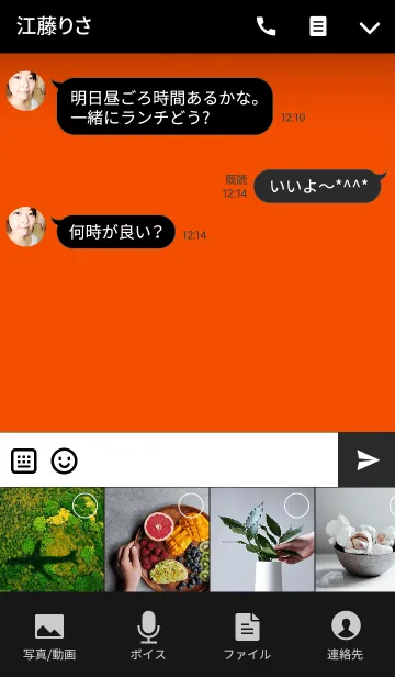 [LINE着せ替え] Orange and Black theme(jp)の画像4