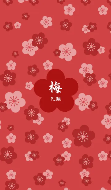 和柄-梅- [Red]の着せ替えメイン画像