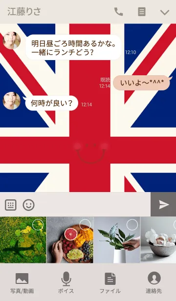 [LINE着せ替え] ユニオンジャック風3+スマイルの画像4