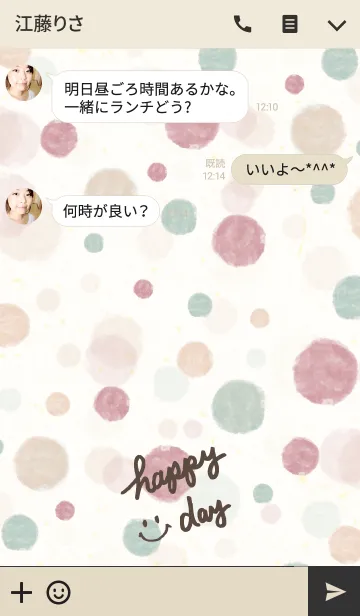 [LINE着せ替え] happy day smile-水彩水玉2-の画像3