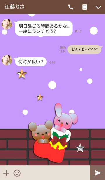 [LINE着せ替え] うさぎとくまの日々(クリスマス4)の画像3