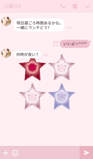 [LINE着せ替え] 幸運の淡い星々の画像3