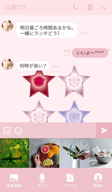 [LINE着せ替え] 幸運の淡い星々の画像4