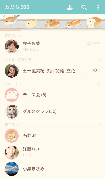 [LINE着せ替え] いーすとけん。の画像2