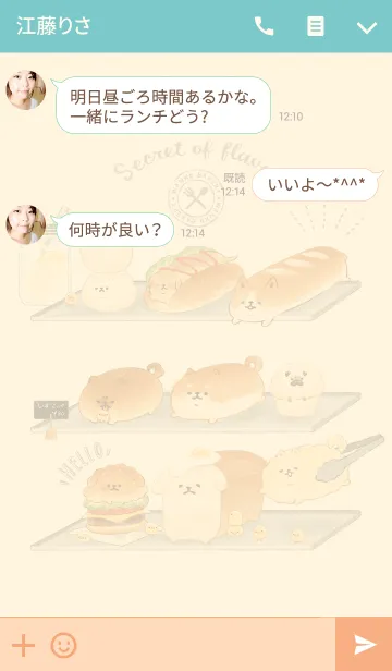 [LINE着せ替え] いーすとけん。の画像3