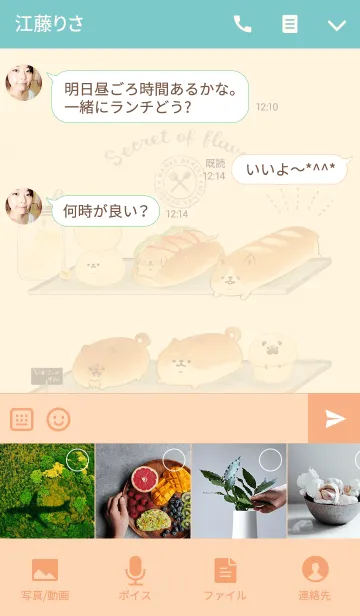 [LINE着せ替え] いーすとけん。の画像4
