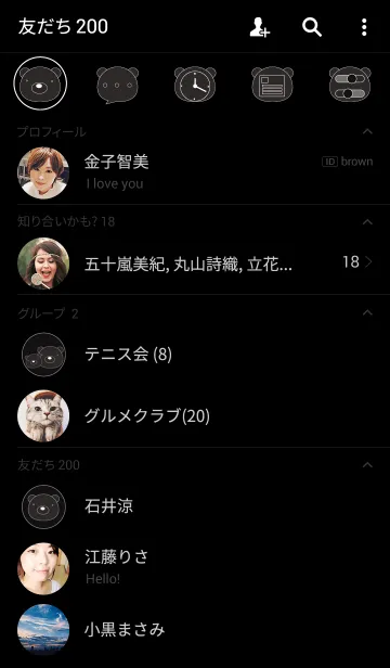 [LINE着せ替え] Simple Black Bear Theme Vr.2(jp)の画像2