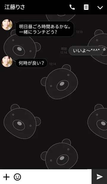 [LINE着せ替え] Simple Black Bear Theme Vr.2(jp)の画像3