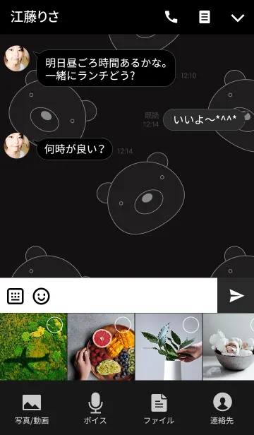 [LINE着せ替え] Simple Black Bear Theme Vr.2(jp)の画像4