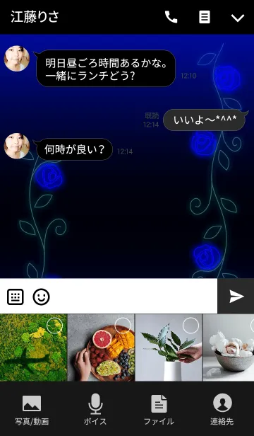 [LINE着せ替え] 青いバラ ～ネオンの画像4
