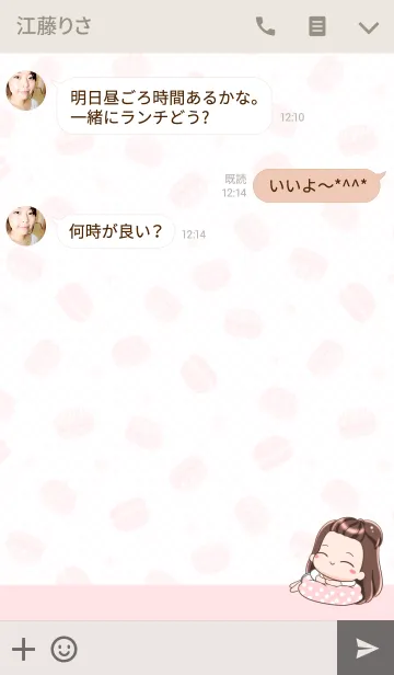 [LINE着せ替え] Gyoza Sweet (JP)の画像3