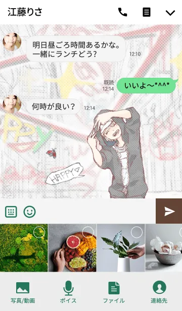 [LINE着せ替え] HAPPY SHAPEの画像4