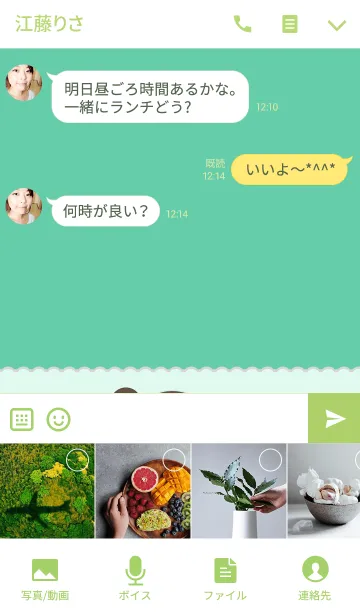 [LINE着せ替え] Va-Va .green (JP)の画像4