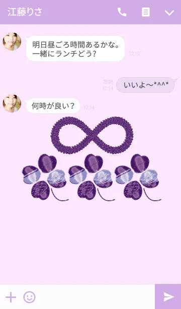 [LINE着せ替え] 幸運のアメジストクローバーの画像3
