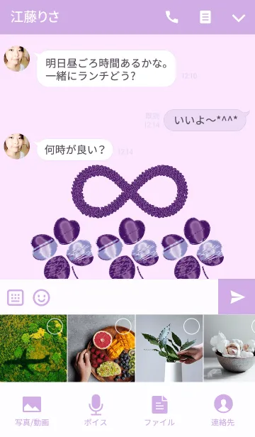 [LINE着せ替え] 幸運のアメジストクローバーの画像4