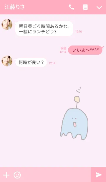 [LINE着せ替え] くらげおばけの画像3