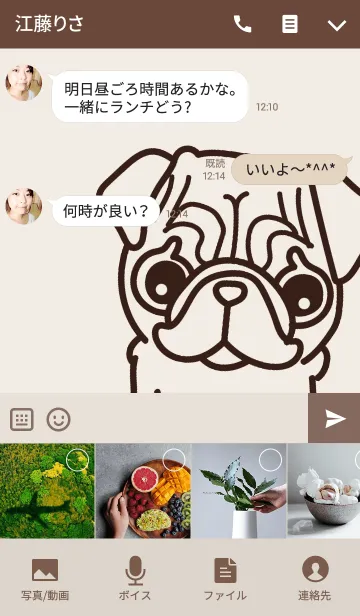 [LINE着せ替え] パグパグパグの画像4