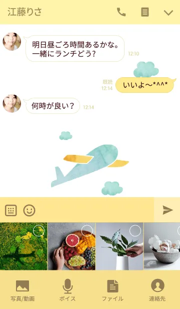 [LINE着せ替え] Life is like travelingの画像4