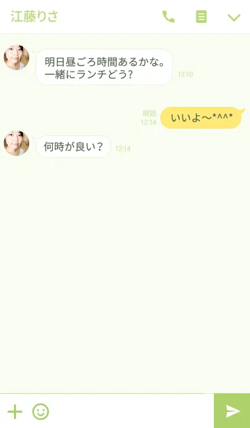 [LINE着せ替え] 簡単な緑の笑顔の画像3