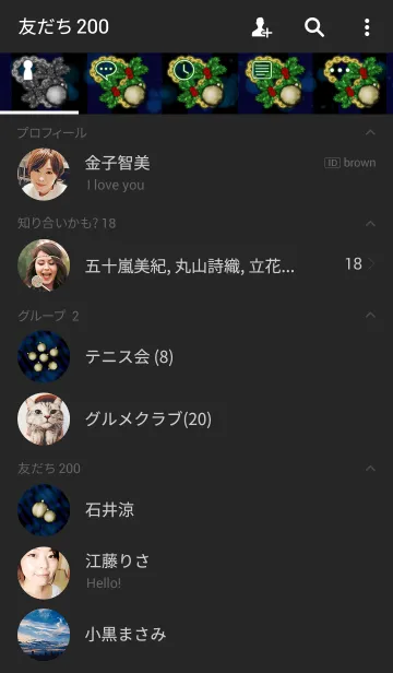 [LINE着せ替え] クリスマス -Blue night-の画像2