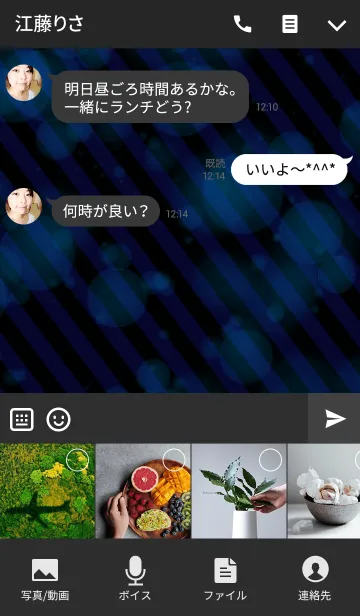 [LINE着せ替え] クリスマス -Blue night-の画像4