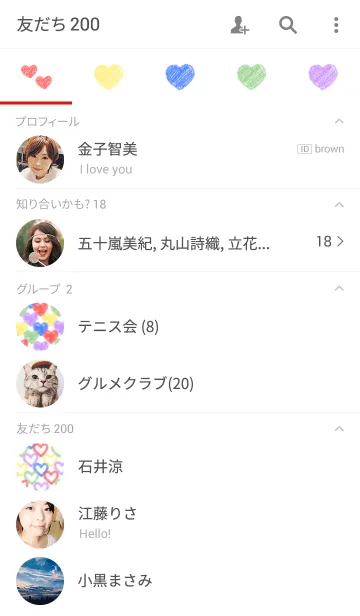 [LINE着せ替え] カラフルなきせかえの画像2