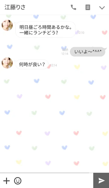 [LINE着せ替え] カラフルなきせかえの画像3