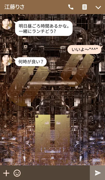 [LINE着せ替え] スチームパンクなイニシャル「U」！！の画像3